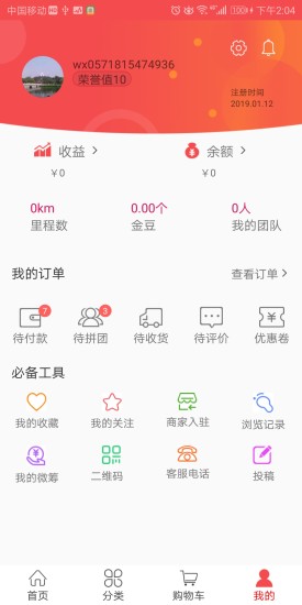 中潤商城 v1.0.2 安卓版 1