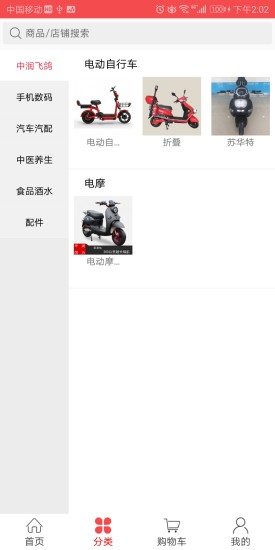 中潤商城app免費(fèi)下載