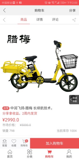 中潤商城 v1.0.2 安卓版 0