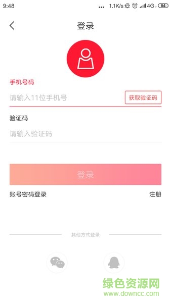 Galanz+ v2.1.9 安卓版 2
