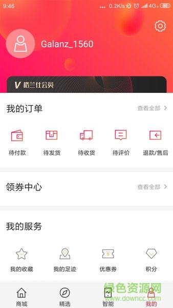 Galanz+ v2.1.9 安卓版 1