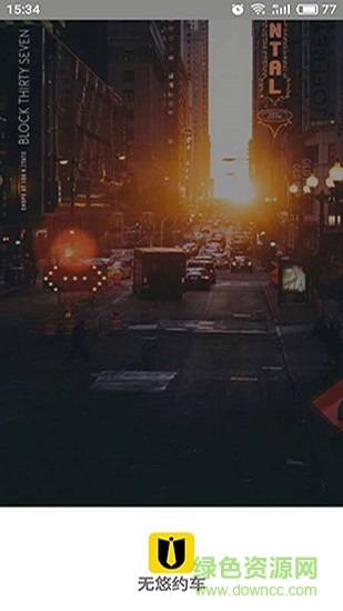 無(wú)憂(yōu)出行乘客端app下載