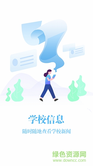 家長佳 v1.0.7 安卓版 1