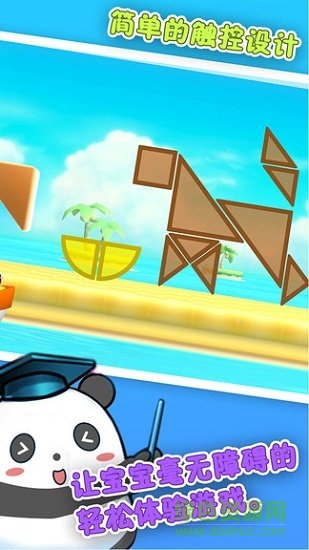 寶寶學認知 v1.0.0 安卓版 1