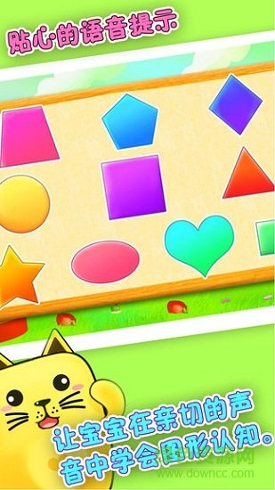 寶寶學認知安卓版下載