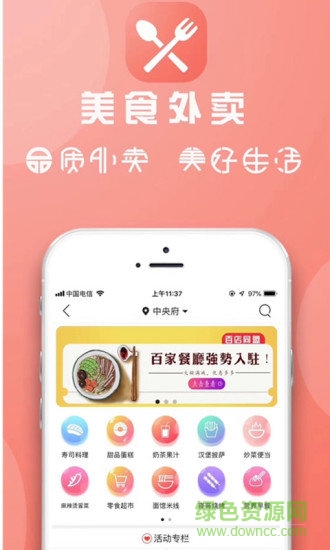 百幫生活 v4.6.3 安卓版 0