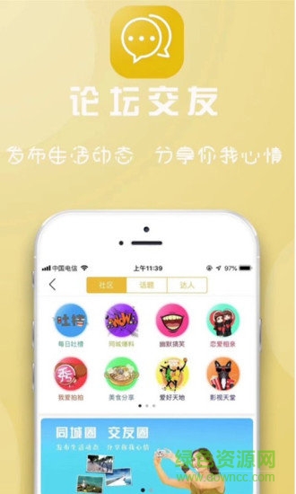 百幫生活 v4.6.3 安卓版 2