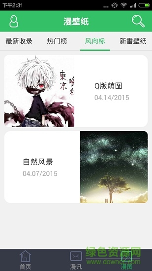 manmi動(dòng)漫壁紙手機(jī)版