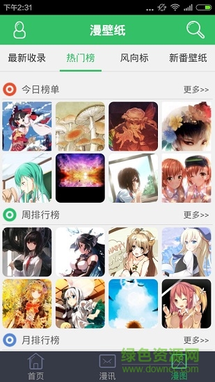 ManMi動(dòng)漫壁紙 v1.73 安卓版 1