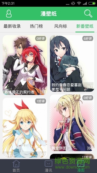 ManMi動(dòng)漫壁紙 v1.73 安卓版 3