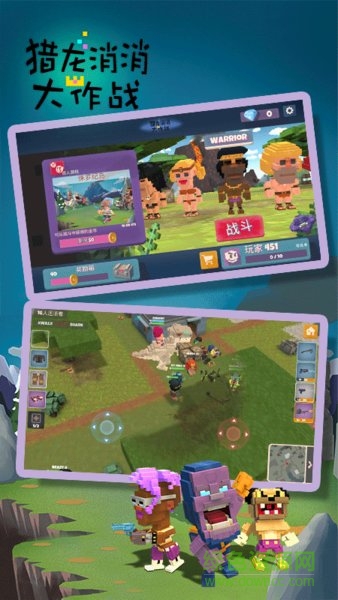 獵龍消消大作戰(zhàn)內(nèi)購正式版