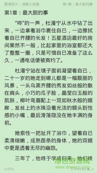 天天免費(fèi)小說 v3.8.3.2043 安卓版 0