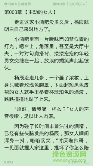 天天免費(fèi)小說 v3.8.3.2043 安卓版 1