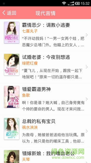 天天免費(fèi)小說 v3.8.3.2043 安卓版 2