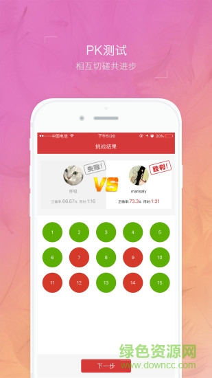 藍(lán)基因護(hù)士執(zhí)業(yè)資格考試題庫 v1.2.3 安卓版 2