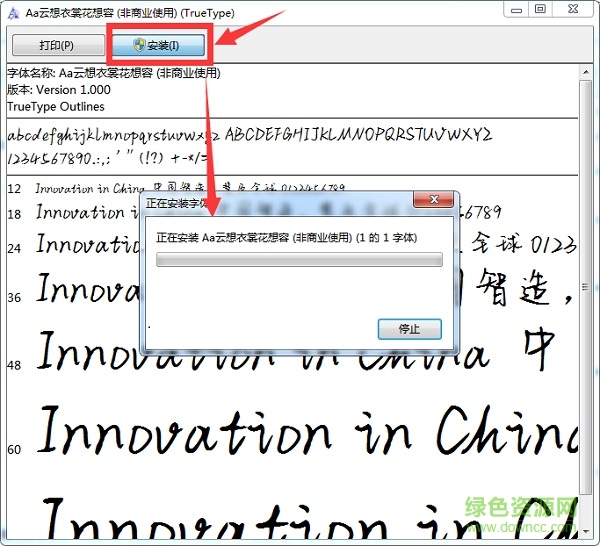 云想衣裳花想容體ttf Aa云想衣裳花想容體