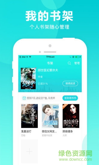 貓撲小說最新版本 v1.3.3 安卓版 0
