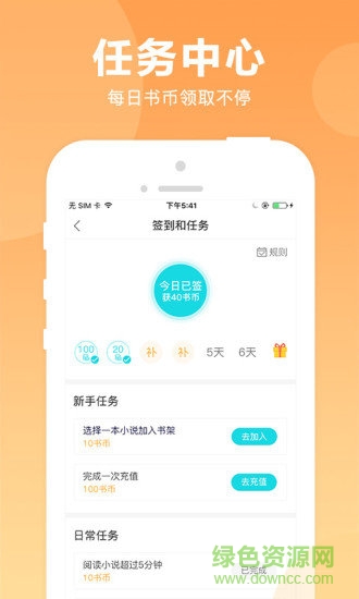 貓撲小說最新版本 v1.3.3 安卓版 2