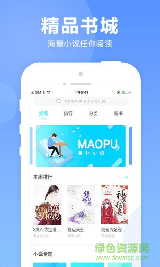 貓撲小說 貓撲小說app下載