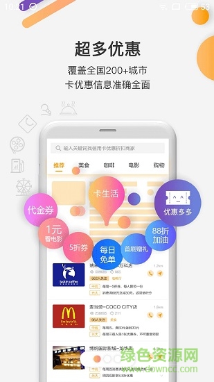 卡生活 v1.1.2 安卓版 0