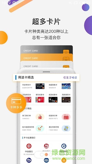 卡生活 v1.1.2 安卓版 1