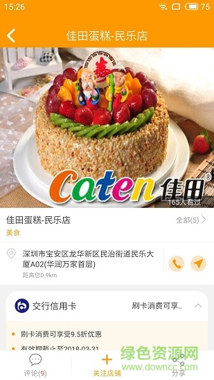 卡生活app免費(fèi)下載