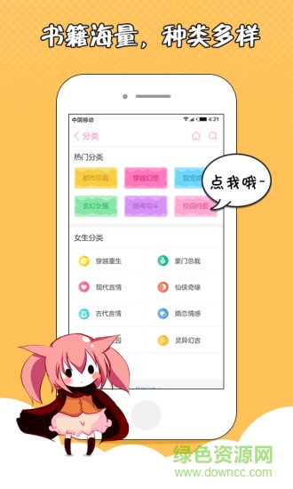 萌萌書屋下載