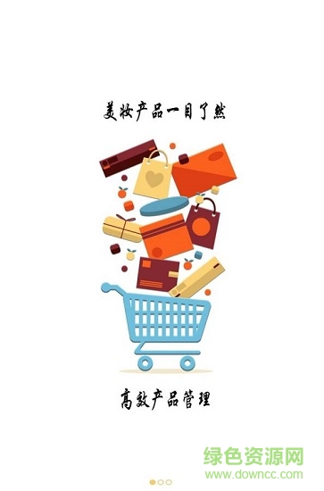 生色美妝app下載