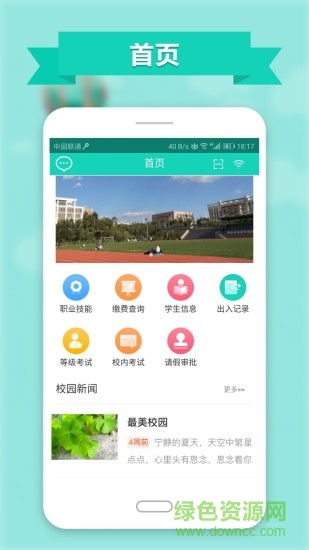 智慧云工管理版 v1.0.1 安卓版 3