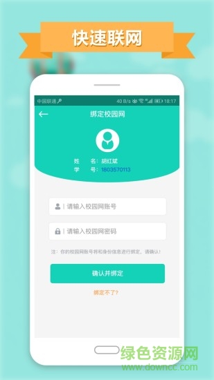 智慧云工管理版 v1.0.1 安卓版 0