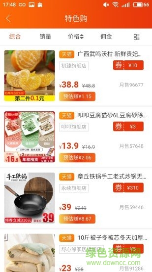 愛哨街 v1.0.7 安卓版 0