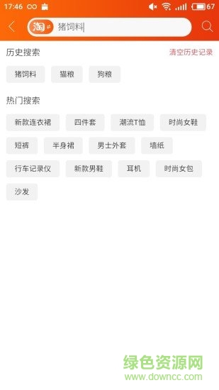 愛哨街 v1.0.7 安卓版 1