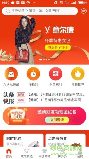 愛哨街 v1.0.7 安卓版 3