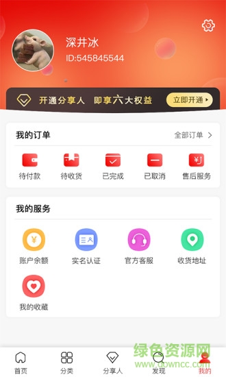 并享優(yōu)品 v1.0.0.190216 安卓版 2
