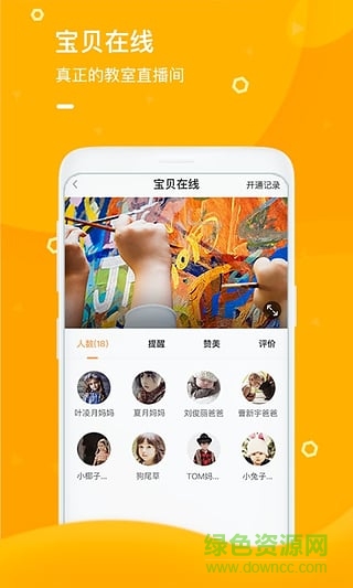 安安baby v1.0.0 安卓版 1