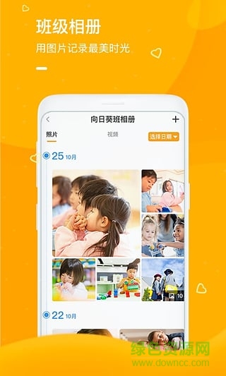 安安baby v1.0.0 安卓版 3