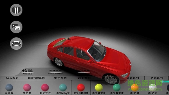 車顏易幻(汽車改色模擬app) v2.0.4 安卓版 0
