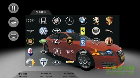 車顏易幻手機版