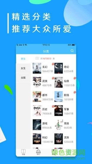 电子书免费小说阁 电子书免费小说阁app下载