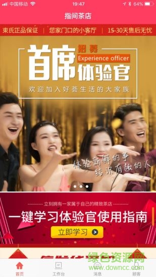 指間茶店 v1.1.9 安卓版 0