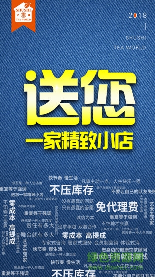 指間茶店 v1.1.9 安卓版 1