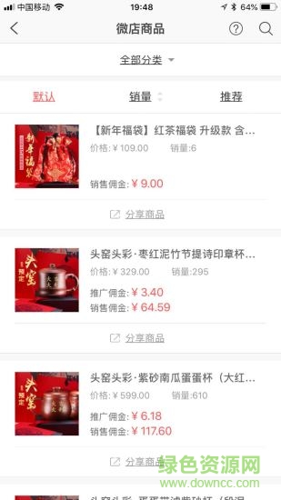 指間茶店app