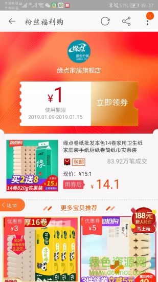 天外飛券 v0.0.1 安卓版 1