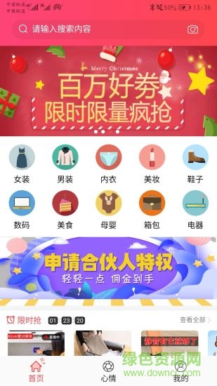 天外飛券安卓版下載