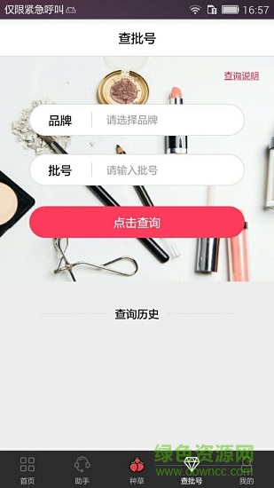 海淘幫手機(jī)版