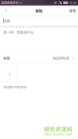 海淘幫手機(jī)客戶端 v1.0 安卓版 3