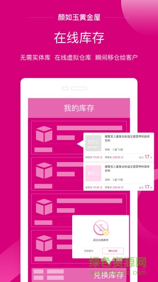 颜如玉黄金屋 颜如玉黄金屋app