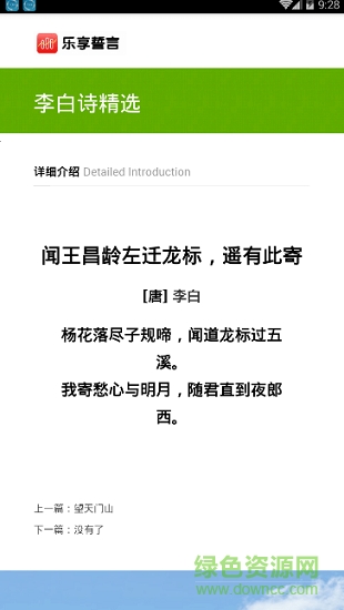 乐享誓言 乐享誓言下载