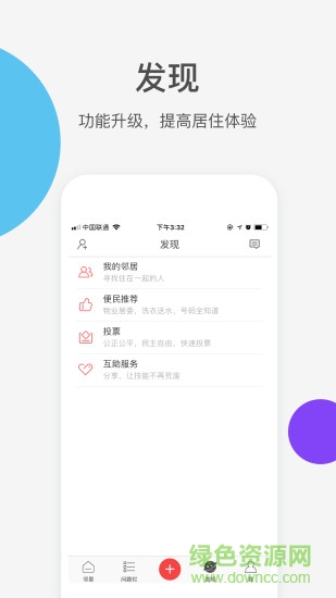 吳江喜鄰 v1.3.5.190110 安卓版 3