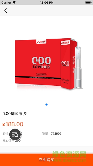 由愛共享超級go手機(jī)版 v1.0.4 安卓版 0